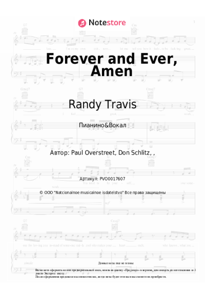 Ноты, аккорды Randy Travis - Forever and Ever, Amen