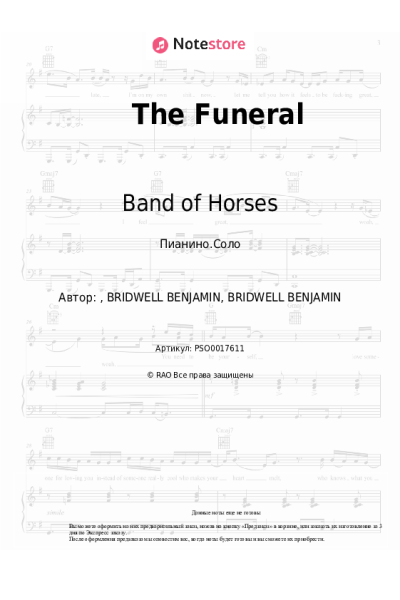 Ноты, аккорды Band of Horses - The Funeral