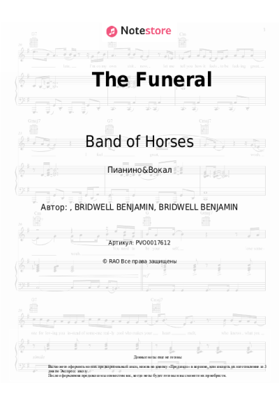 Ноты, аккорды Band of Horses - The Funeral