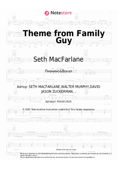 undefined Seth MacFarlane - Theme from Family Guy