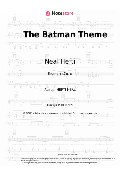 Ноты, аккорды Neal Hefti - The Batman Theme