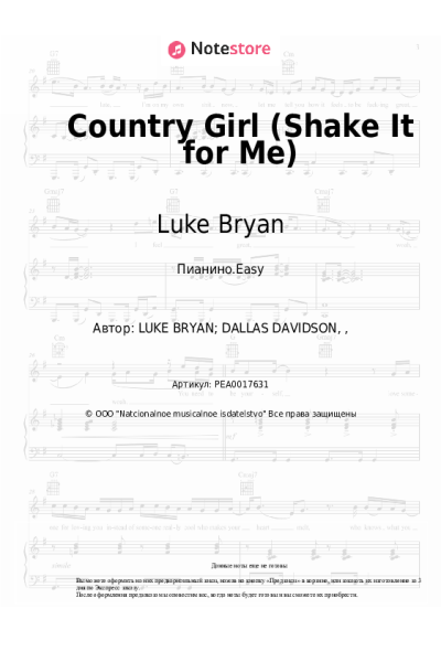 Ноты, аккорды Luke Bryan - Country Girl (Shake It for Me)