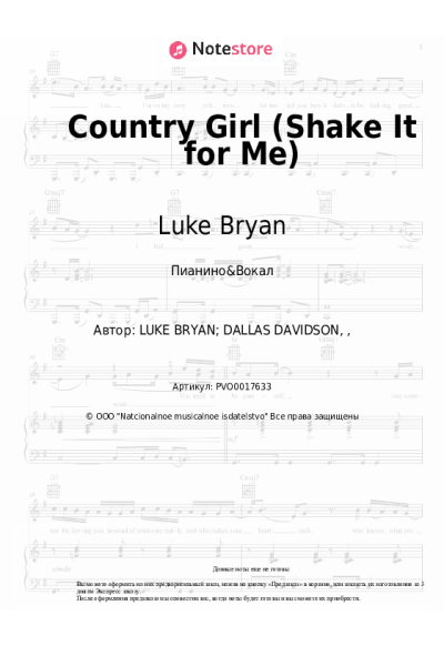 Ноты, аккорды Luke Bryan - Country Girl (Shake It for Me)