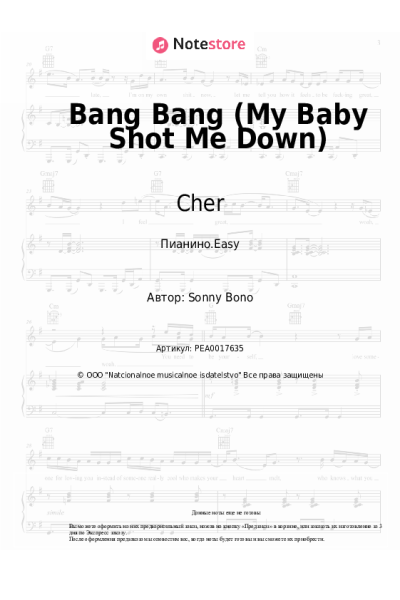 Ноты, аккорды Cher - Bang Bang (My Baby Shot Me Down)