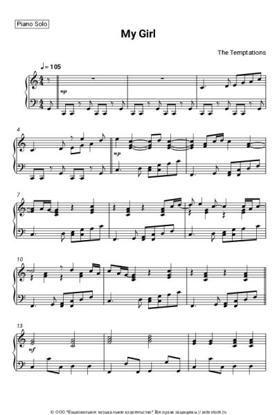 Ноты, аккорды The Temptations - My Girl