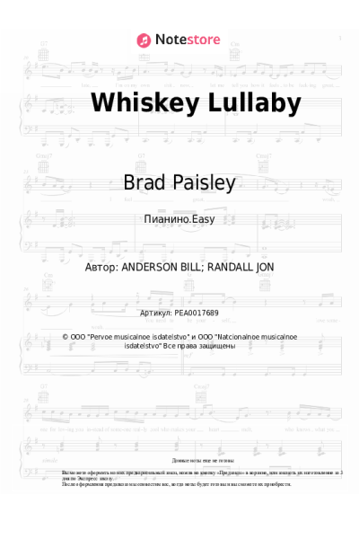 Ноты, аккорды Alison Krauss, Brad Paisley - Whiskey Lullaby
