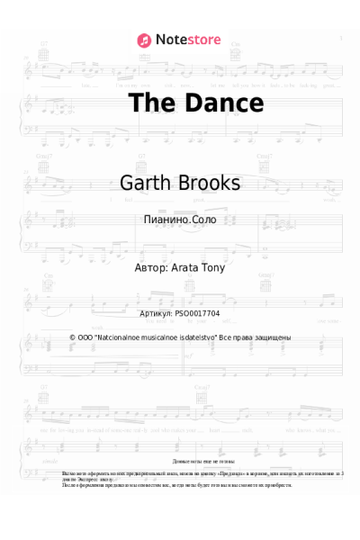 Ноты, аккорды Garth Brooks - The Dance