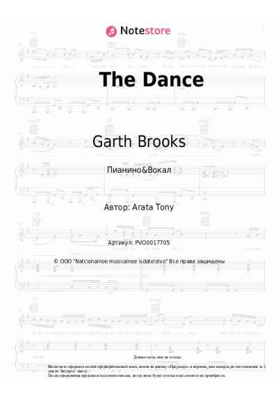 Ноты, аккорды Garth Brooks - The Dance