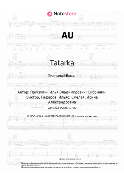 Ноты, аккорды Tatarka - AU