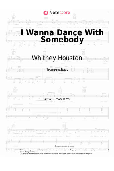 Ноты, аккорды Whitney Houston - I Wanna Dance With Somebody