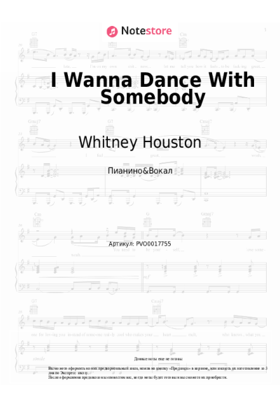 undefined Whitney Houston - I Wanna Dance With Somebody