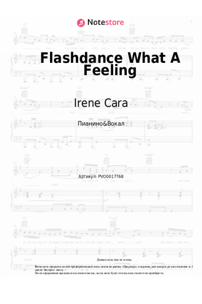 Ноты, аккорды Irene Cara - Flashdance What A Feeling
