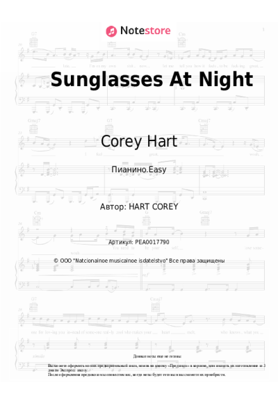 Ноты, аккорды Corey Hart - Sunglasses At Night