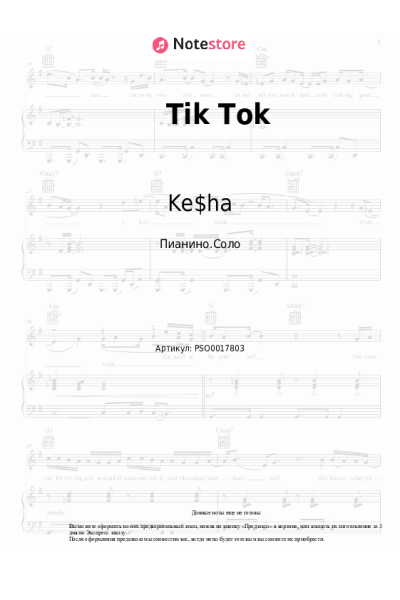 undefined Ke$ha - Tik Tok