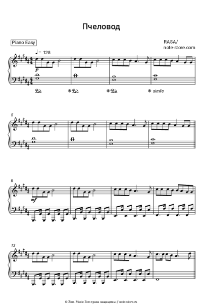 Ноты, аккорды RASA - Пчеловод