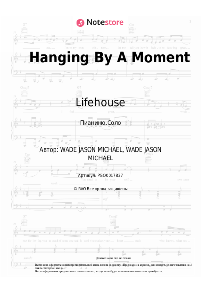 Ноты, аккорды Lifehouse - Hanging By A Moment