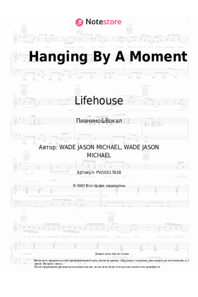 Ноты, аккорды Lifehouse - Hanging By A Moment