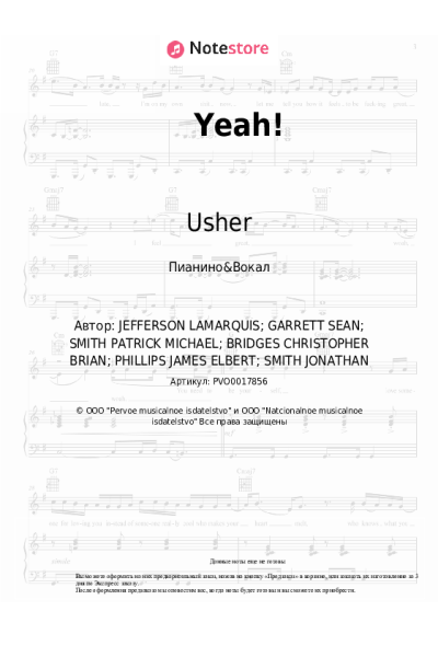 undefined Usher - Yeah!