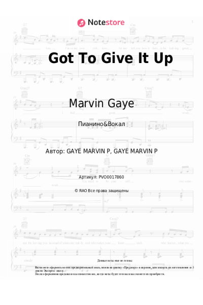 Ноты, аккорды Marvin Gaye - Got To Give It Up