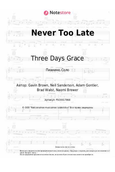 undefined Three Days Grace - Never Too Late