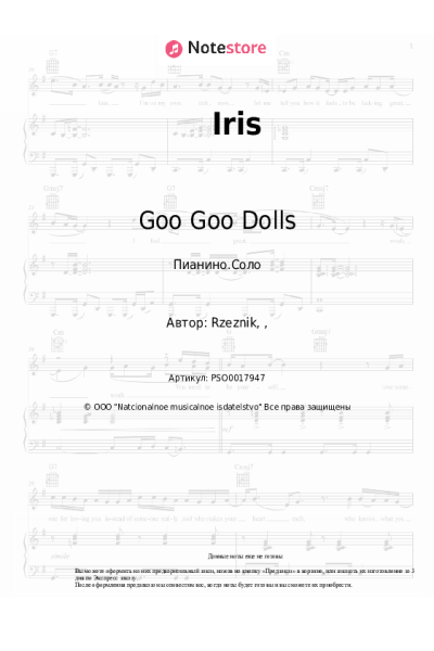 undefined The Goo Goo Dolls - Iris