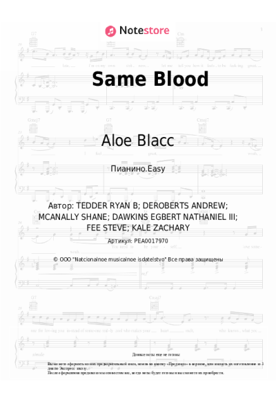 Ноты, аккорды Aloe Blacc - Same Blood