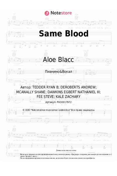 Ноты, аккорды Aloe Blacc - Same Blood