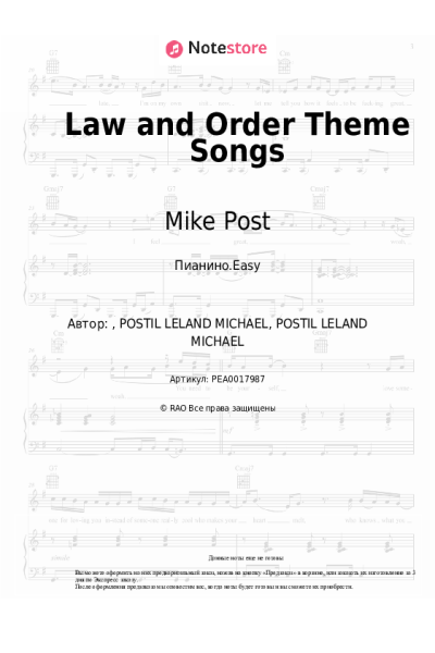 Ноты, аккорды Mike Post - Law and Order Theme Songs
