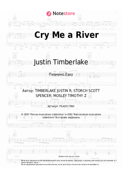 Ноты, аккорды Justin Timberlake - Cry Me a River
