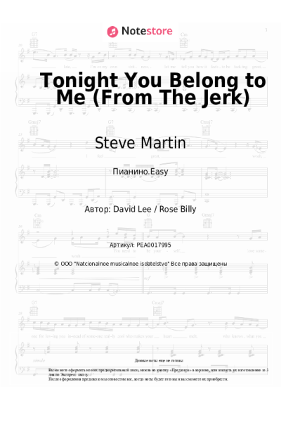 Ноты, аккорды Steve Martin - Tonight You Belong to Me (From The Jerk)