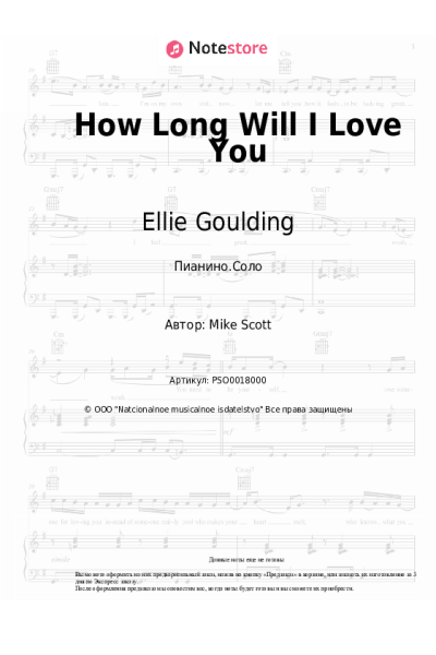 Ноты, аккорды Ellie Goulding - How Long Will I Love You