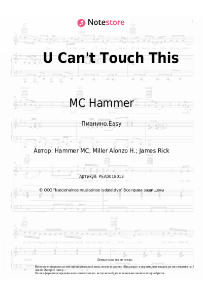 Ноты, аккорды MC Hammer - U Can't Touch This