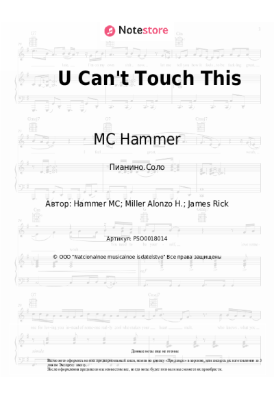 Ноты, аккорды MC Hammer - U Can't Touch This