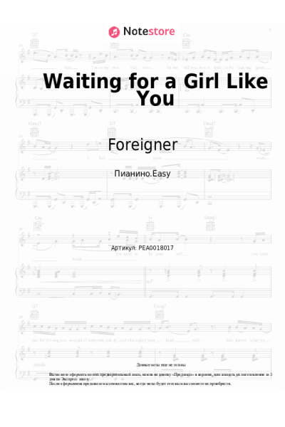undefined Foreigner - Waiting for a Girl Like You