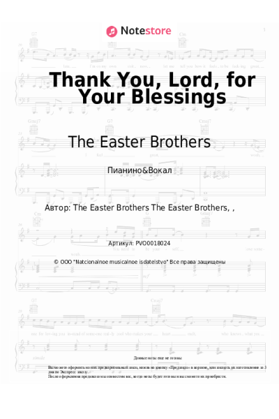 Ноты, аккорды The Easter Brothers - Thank You, Lord, for Your Blessings