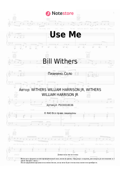 undefined Bill Withers - Use Me