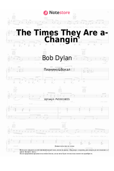undefined Bob Dylan - The Times They Are a-Changin'