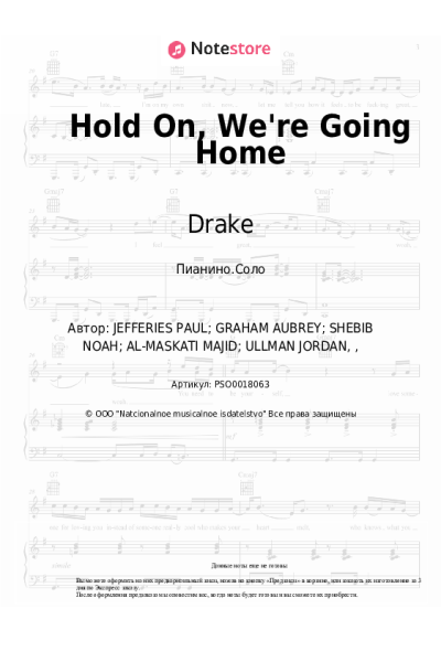 Ноты, аккорды Drake, Majid Jordan - Hold On, We're Going Home
