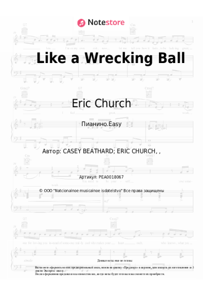 Ноты, аккорды Eric Church - Like a Wrecking Ball