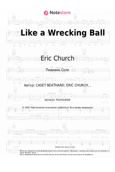 Ноты, аккорды Eric Church - Like a Wrecking Ball