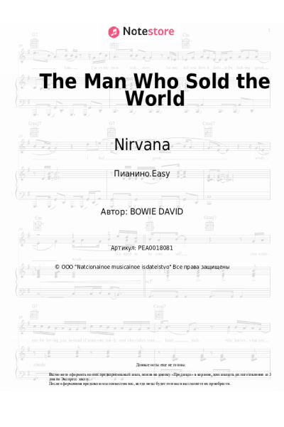 Ноты, аккорды Nirvana - The Man Who Sold the World