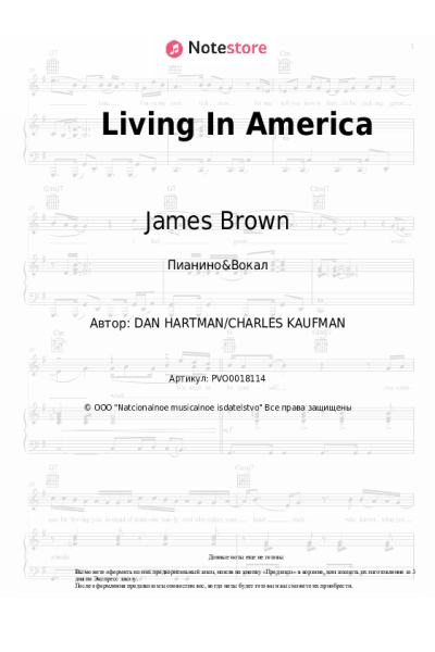 Ноты, аккорды James Brown - Living In America (in the film Rocky IV)