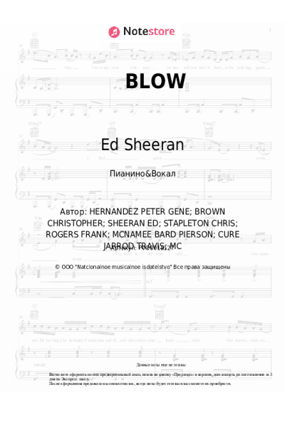 Ноты, аккорды Ed Sheeran, Bruno Mars, Christopher Stapleton - BLOW