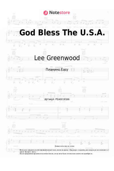 Ноты, аккорды Lee Greenwood - God Bless The U.S.A.