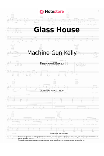 Ноты, аккорды Machine Gun Kelly, Naomi Wild - Glass House
