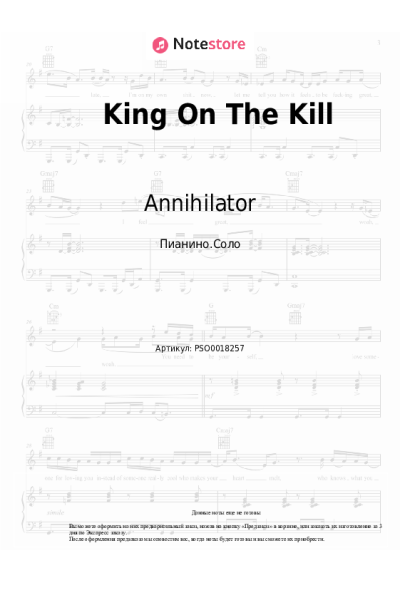 undefined Annihilator - King On The Kill