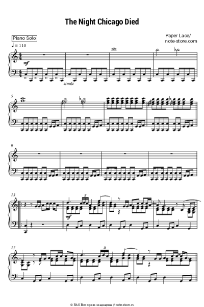 undefined Paper Lace - The Night Chicago Died