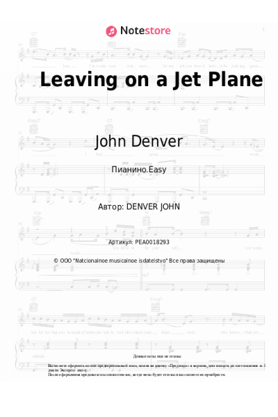Ноты, аккорды John Denver - Leaving on a Jet Plane