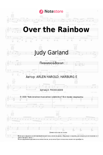 Ноты, аккорды Judy Garland - Over the Rainbow