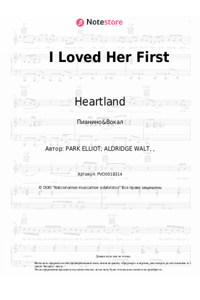 undefined Heartland - I Loved Her First